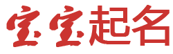 债券通数字分析起名网